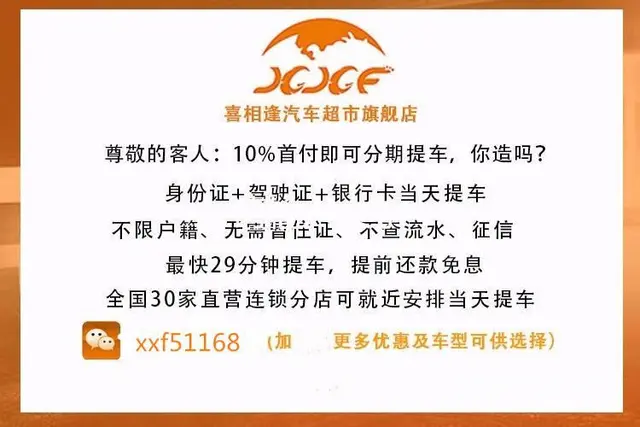 开封喜相逢汽车超市花生好车弹个车以租代购0门槛的图片