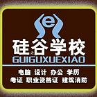 中高级职称评审、学历提升中专大专本科找潍坊硅谷学校