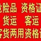 周村叉车证货运上岗证培训服务