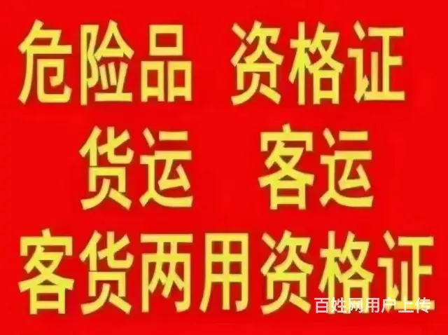 博山代办铲车叉车挖掘机吊车等各种证件的图片