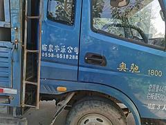 奥驰汽车 高栏/栏板