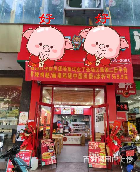 （51旺铺推荐）滨涯路35平品牌汉堡店转让的图片