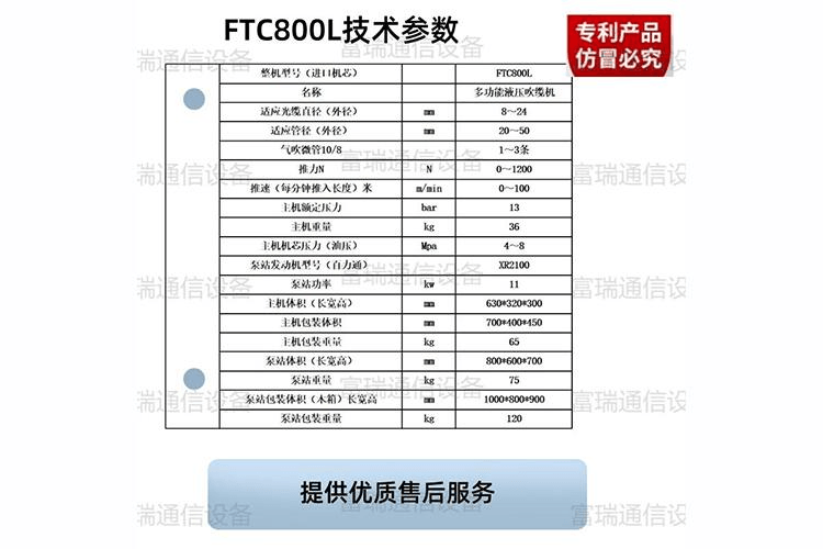 TC800L