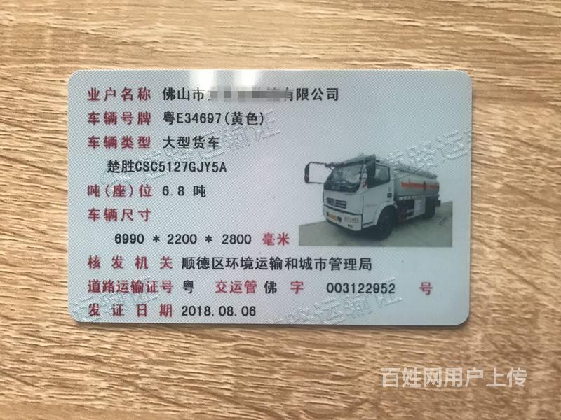 5吨8吨10吨加油车厂家直销 包上广州牌照