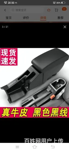 扶手上盖的图片
