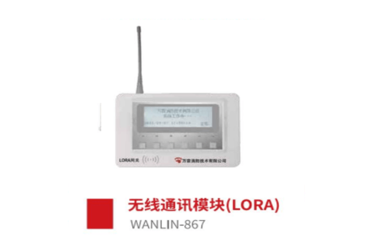 WANLIN867L