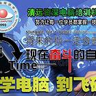 清远学电脑设计 清远电脑工程文员培训 教会为止