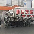 大连中山区搬家公司