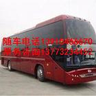 订票+杭州到固镇卧铺客车乘坐服务+宠物托运