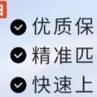 东洲服务周到热情保姆咨询客服