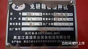勃锦悍马玉米免耕机
