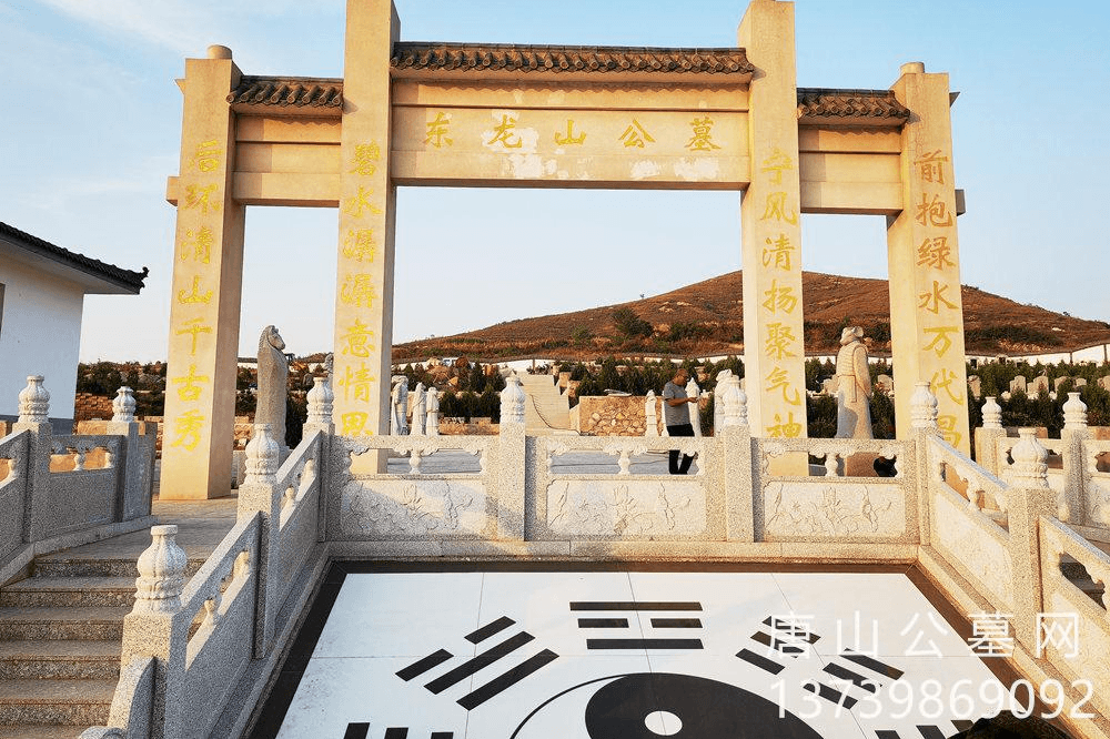 古冶东山公墓公墓墓地价格_公墓墓地图片_公墓墓地电话_公墓墓地地址_公墓图片