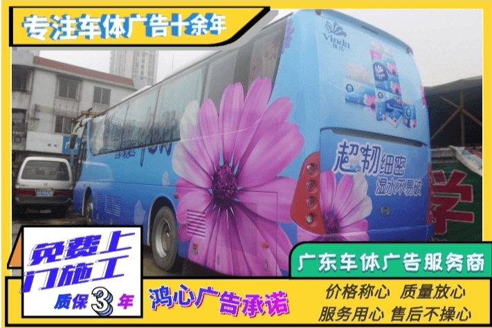 大巴车车身广告，大巴车活动策划