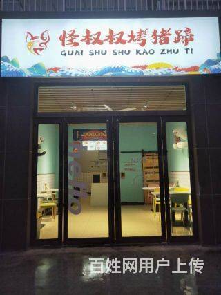 店铺转让的图片