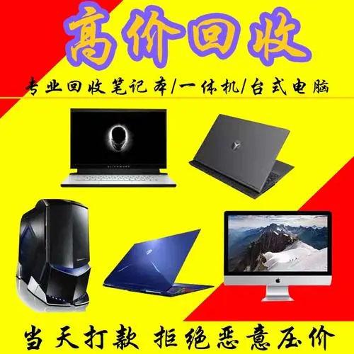 上海及周边数码回收