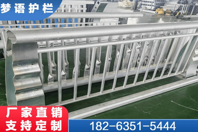 铝合金护栏