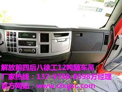 解放J6大吨位随车吊价格吊机哪里买最便宜*