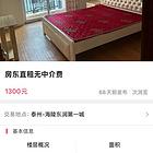 房东直租无中介费