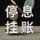 邵阳网贷逾期信用卡*咨询客服