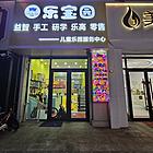 社区游乐园出兑 淘气堡出兑