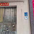 世纪小学后面单房套间出租