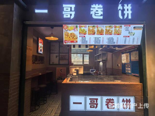 个人 城中区水井巷小吃店4.3万就转的图片