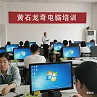黄石coreldraw培训，黄石龙奇电脑培训