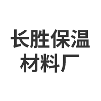 哈尔滨市长胜塑业有限公司