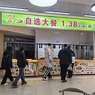 沈北学校食堂一楼自选大餐出兑