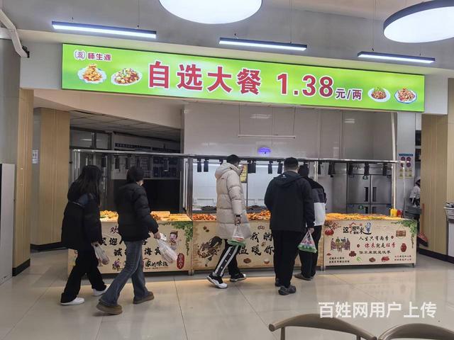 沈北学校食堂一楼自选大餐出兑的图片