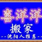 长途搬家正规搬家公司长途搬家居民搬家提供2吨货车、