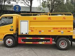 4方蓝牌清洗车厂家直销售后有保障可分期