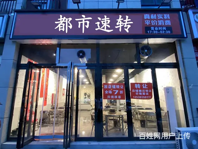 个人转让.可外摆大排挡）金山东方花园万方嘉园万人社区餐饮饭店的图片