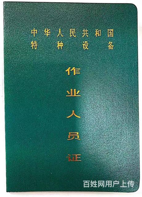 深圳哪里可以办理吊车证 在哪里可以报名汽车吊证?