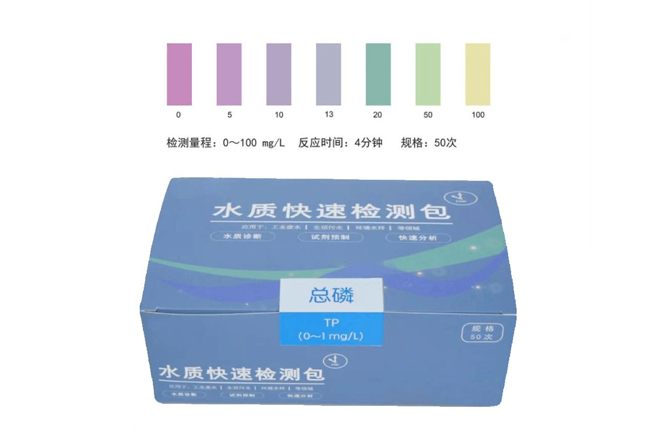 水质快速检测包