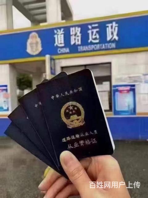 淄博本地代办铲车叉车挖掘机吊车等各种证件费用的图片