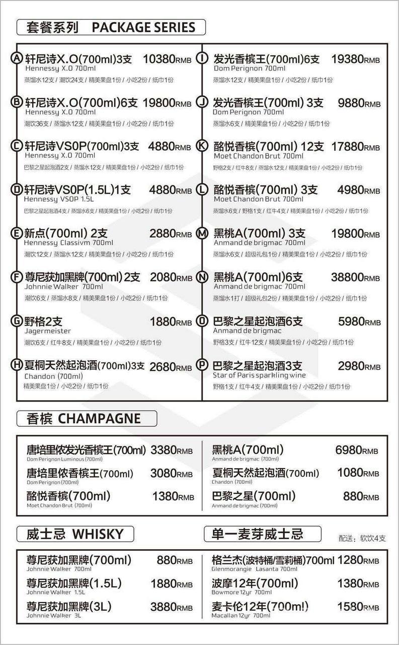 深圳space酒吧视频 酒水价格表