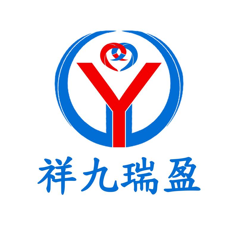 广州祥九瑞盈机械设备有限公司