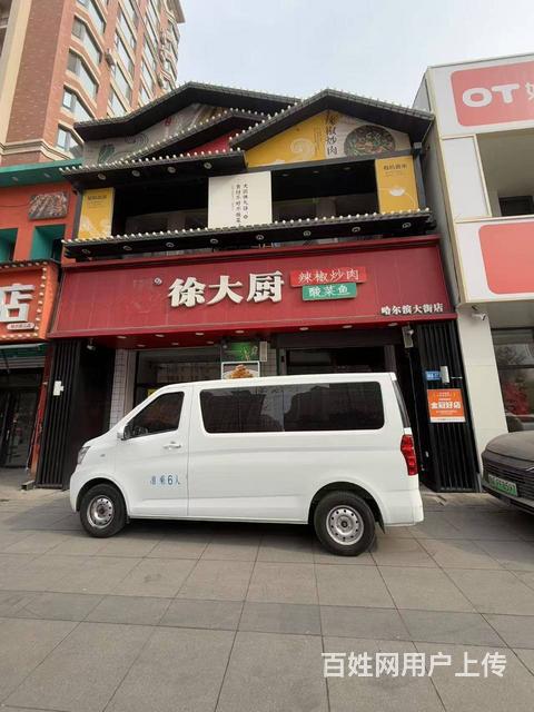 南岗哈西哈尔滨大街餐饮店出兑六年老店的图片