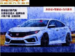 乐东征信不好可以0首付分期买车