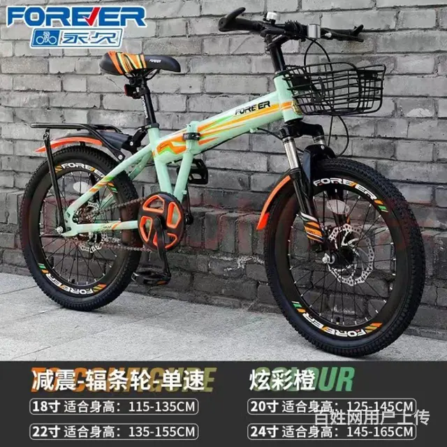 全新儿童山地变数自行车22码的图片