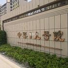 中梁九号院 普通住宅 简单装修，业主急卖