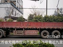 三一重工 其他 半挂车 平板式 国5
