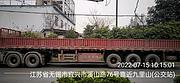 三一重工 其他 半挂车 平板式 国5