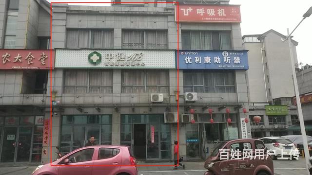 歙县人民医院旁临街商住楼的图片