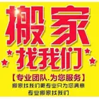金华专业长短途搬家来电优惠