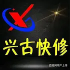 吉安 全城上门修电脑、装电脑、监控、网络等
