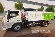 九江3方5方8方13方15方20方25方钩臂式垃圾车垃圾箱特