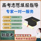 大丰高考志愿填报咨询要多长时间