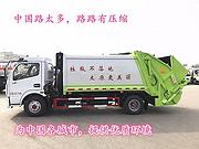昌吉小区物业挂桶垃圾车 小区侧装式压缩挂桶垃圾车